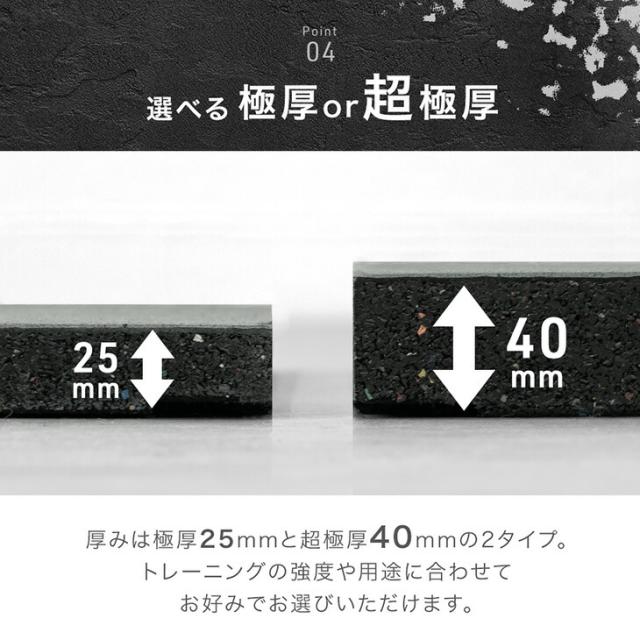 10時〜P5％還元】 【新発売プライス！11/30迄】 硬質 ゴムマット 硬度