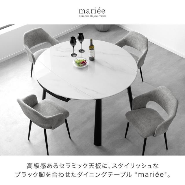 【10:00〜P5%還元】 【テーブル搬入設置込】セラミック 伸長式 ダイニングセット 5点 4人掛け 伸縮 伸長 80 105 130 ダイニングテーブルセット セラミック天板 円形 楕円 丸テーブル 鏡面 伸長式ダイニングテーブル 折りたたみ【超大型】【後払/時間指定NG】_2