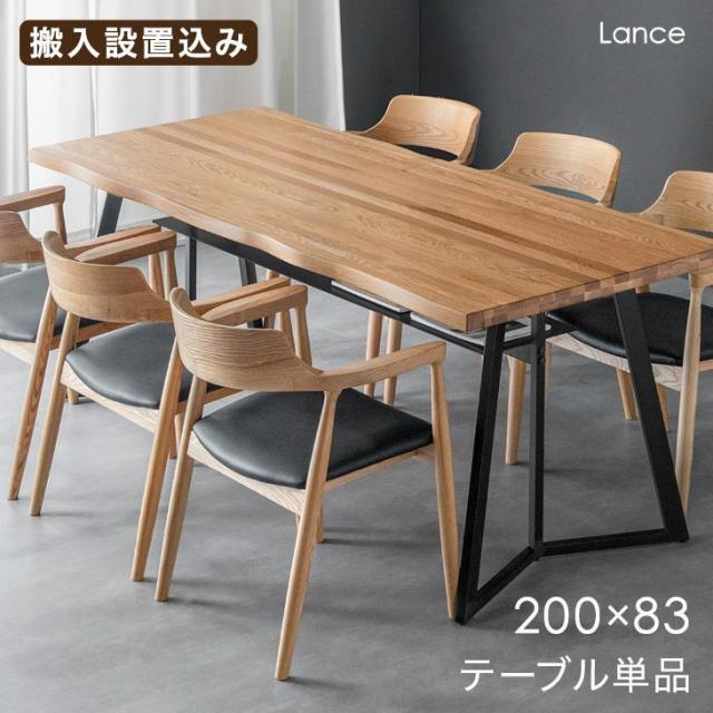【搬入設置込】 ダイニングテーブル 単品 6人掛け 200 × 83 オーク 棚付き 長方形 ダイニング テーブル 食卓テーブル 食卓 200cm 6人 6人掛 棚板 おしゃれ 木製 天然木 アイアン インダストリアル 6人用 【超大型】【後払/時間指定NG】