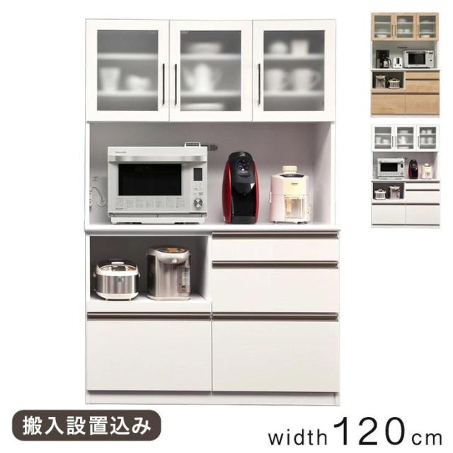 【搬入設置込み】食器棚 完成品 120cm 国産 キッチンボード 120 レンジ台 収納 一人暮らし スリム キッチン キッチン収納 メラミンカウンター 天板 コンセント付き スライド 引き出し 日本製 大川家具 白 北欧 おしゃれ【超大型】【後払/時間指定NG】