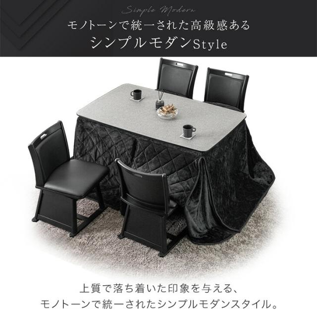 【搬入設置込】石目調 高耐久メラミン天板 ダイニングこたつ 掛布団セット 2点 135 × 80 速暖2秒 ハロゲンヒーター ハイタイプ こたつセット 掛布団 リビングこたつ ハイタイプこたつ ダイニング こたつテーブル 長方形【超大型】【後払/時間指定NG】_7