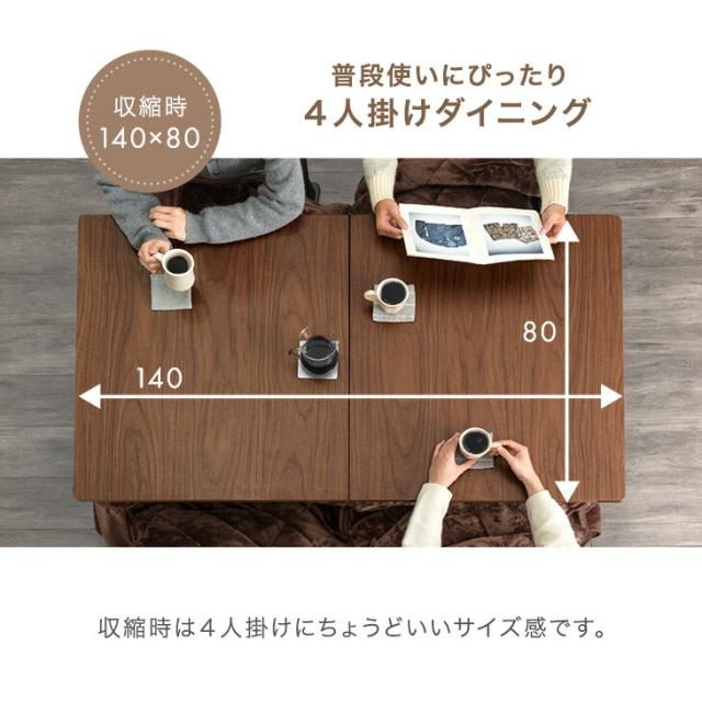 搬入設置込み】新開発！ 伸長式 ダイニングこたつ 6点 セット 140 180