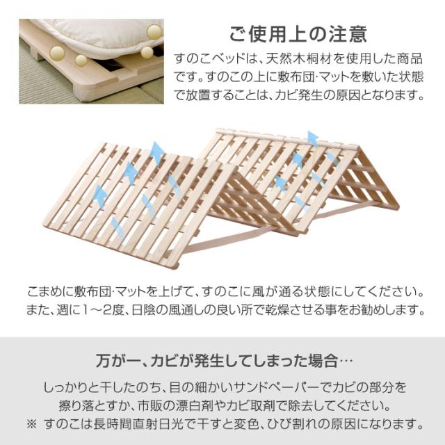 四つ折り すのこベッド [厚1.2cm] 桐 すのこマット ダブル サイズ 湿気対策 折りたたみ 折りたたみベッド 折り畳み ベット コンパクト 梅雨対策 すのこ ベッド ベッドフレーム 4つ折り_17