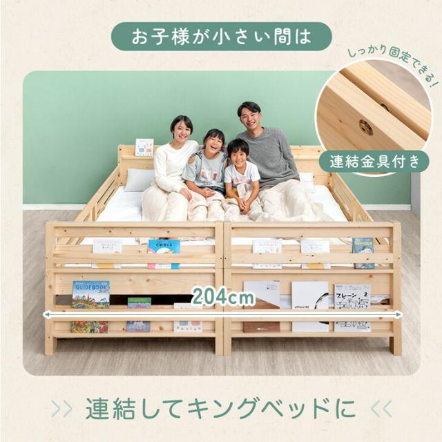 【10:00〜P5%還元】 超RENEW! リバーシブル本棚付き 二段ベッド シングル ＆ キング対応 天然木 宮付き コンセント 2口 分割 分離 垂直はしご 高さ調節 棚 本棚 2段ベッド 2段ベット 2段 ベッド 子供 新入学 【超大型】【後払/時間指定NG】_5