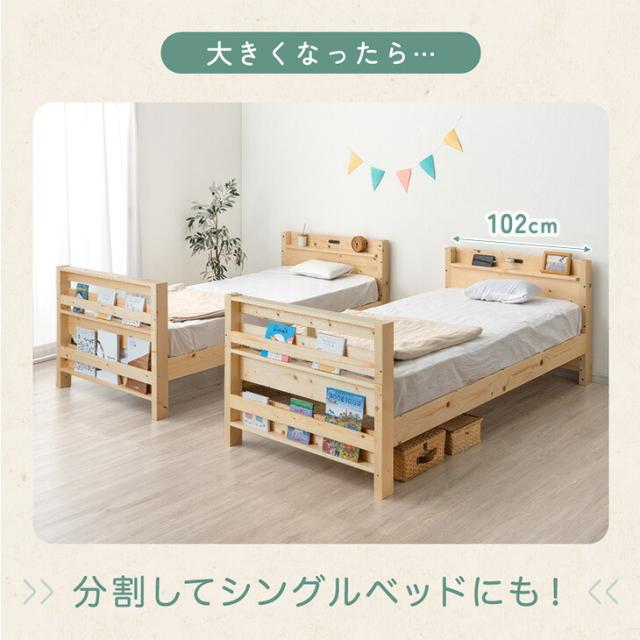 【10:00〜P5%還元】 超RENEW! リバーシブル本棚付き 二段ベッド シングル ＆ キング対応 天然木 宮付き コンセント 2口 分割 分離 垂直はしご 高さ調節 棚 本棚 2段ベッド 2段ベット 2段 ベッド 子供 新入学 【超大型】【後払/時間指定NG】_6