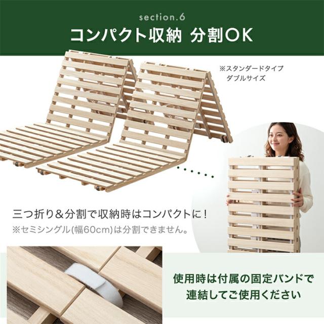 すのこベッド シングル 3つ折り 頑丈タイプ 桐 すのこマット 3つ折り