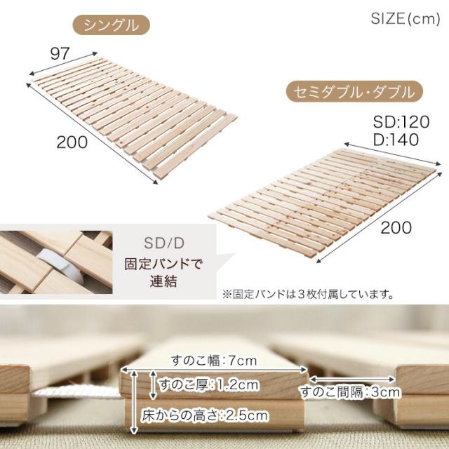 ベッド セミダブル すのこマット 国産檜 ロール式すのこ 檜すのこマット 国産ひのき 檜 ロール式 すのこ 折りたたみベッド ひのき ヒノキ ロール 折りたたみ 木製 折り畳みベッド すのこベッド 除湿 天然木 すのこベット 通気性_17