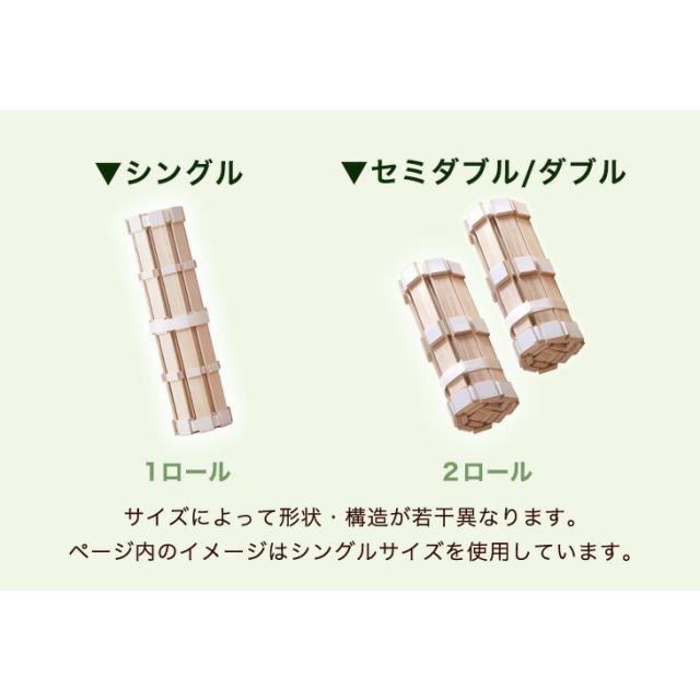 ベッド セミダブル すのこマット 国産檜 ロール式すのこ 檜すのこマット 国産ひのき 檜 ロール式 すのこ 折りたたみベッド ひのき ヒノキ ロール 折りたたみ 木製 折り畳みベッド すのこベッド 除湿 天然木 すのこベット 通気性_1