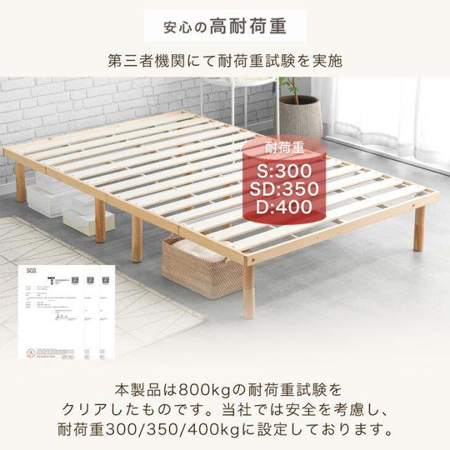 すのこベッドフレーム（ダブル） 耐荷重350kg 高さ4段階　組立簡単 すのこベッド ダブル ベッド単品のみ 木製 耐荷重350kg 組立簡単 棚