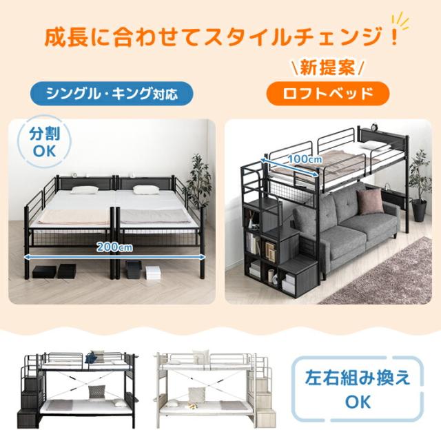階段ラック付 木目調 二段ベッド ロフトベッド シングル キング 対応 2