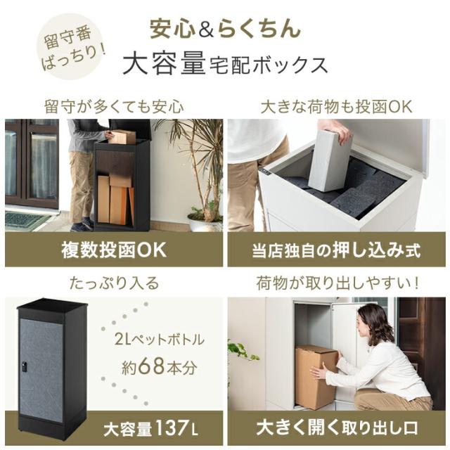 複数投函 OK 宅配ボックス 大容量 137L ゼロリターン ダイヤル錠 鍵付き 一戸建て用 戸建 宅配box 配達ボックス 置き型 ポスト 置き配 ボックス マグネット 付き 盗難防止 簡易設置 複数 投函 ダイヤル 屋外 防水 大型_4