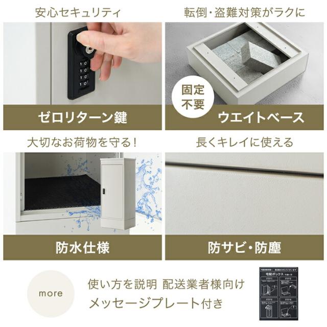 複数投函 OK 宅配ボックス 大容量 137L ゼロリターン ダイヤル錠 鍵付き 一戸建て用 戸建 宅配box 配達ボックス 置き型 ポスト 置き配 ボックス マグネット 付き 盗難防止 簡易設置 複数 投函 ダイヤル 屋外 防水 大型_5