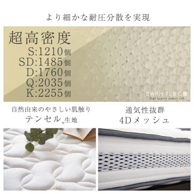 超高密度＆4Dメッシュ ポケットコイルマットレス シングル 厚み20cm 抗菌 調湿 高密度 硬め 3ゾーン マットレス コイル ベッドマット コイルマットレス 圧縮梱包 テンセル 極厚 20cm_1