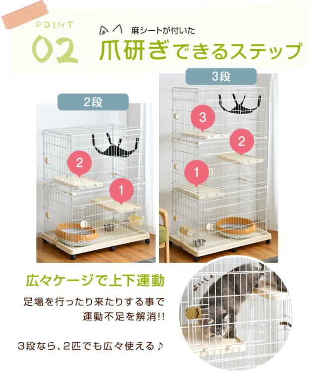 キャットケージ 2面扉付き 3段 爪とぎ付き ハンモック 付 キャスター