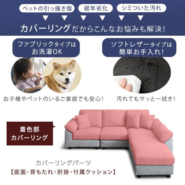 ソファー 3人掛け 洗える カバーリング カウチソファ ポケットコイル L字 レザー 布地 合皮 ファブリック カウチソファ 3P ソファベッド 3人 幅200 オットマン おしゃれ ソファ カウチソファー 北欧 【超大型】【後払/時間指定NG】_14