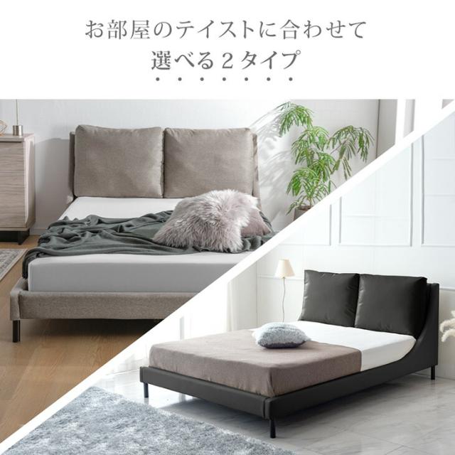ベッド クイーン レザー調 クッション付き フレームのみ ベッド ベット 
