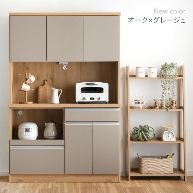 搬入設置込み】国産 完成品 MOISS コンセント付き 大型レンジ対応 