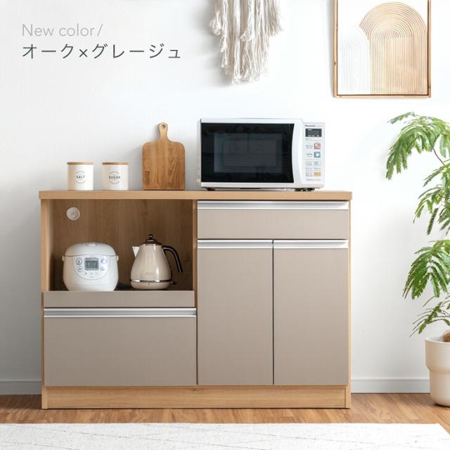キッチンカウンター 幅120 国産完成品 食器棚 キッチンボード レンジ台