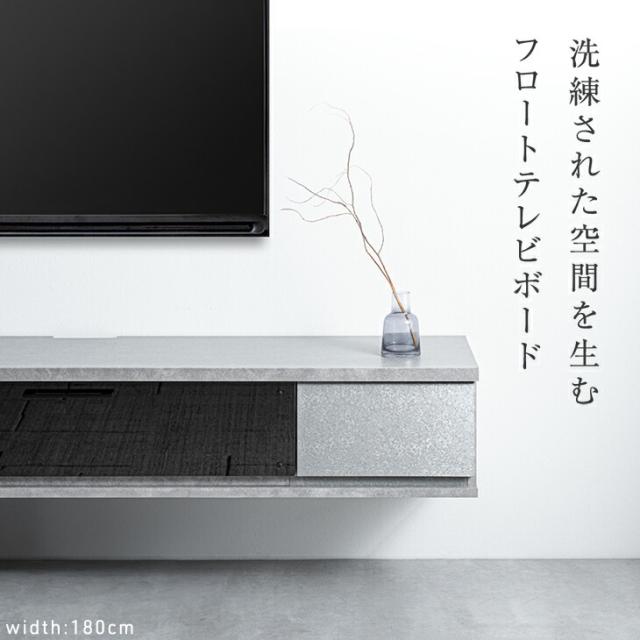 【10:00〜P5%還元】 フロート テレビ台 壁掛け 完成品 国産 210cm テレビボード フロートタイプ フロートボード テレビラック TVラック TV台 40インチ 50インチ 50型 55インチ 55型 65インチ 65型 浮かせる 【超大型】【後払/時間指定NG】_1