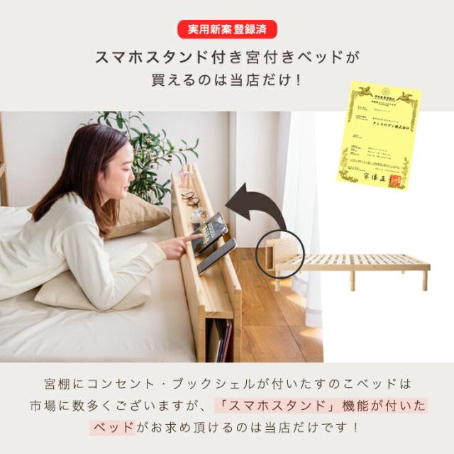 スマホスタンド＆2口コンセント付 3段階高さ調節可能 セミダブルベッド 多機能スマホスタンド＆コンセント付 ベッド セミダブル 3段階高さ調節