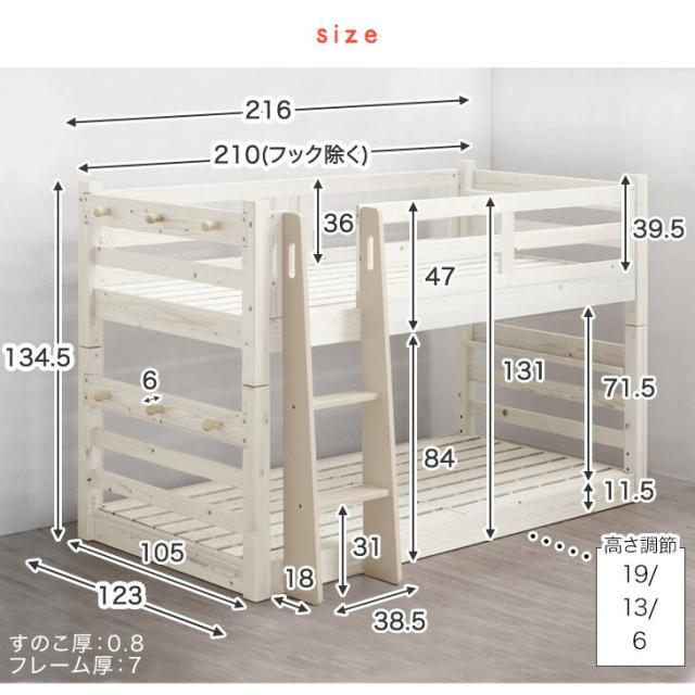 【10:00〜P5%還元】 RENEW！下段高さ4段階 現役ママが考えた 二段ベッド ロータイプ 天然木 134cm シングル ＆ キング お掃除ロボット 対応 耐荷重900kg 分割 分離 高さ調節 階段 はしご 2段ベット 子供 大人 大人用 【超大型】【後払/時間指定NG】_16