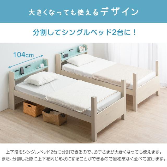 本日P5%還元】 【二段ベッド 階段ラック付 現役ママが考えた 木製 