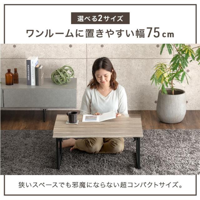 ローテーブル 折りたたみ おしゃれ 90×50 ヴィンテージモダン テーブル