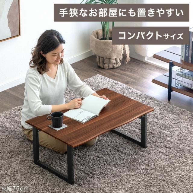 ローテーブル 折りたたみ おしゃれ 90×50 ヴィンテージモダン テーブル