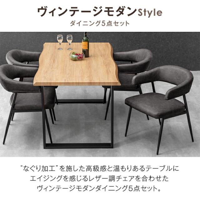 ダイニングテーブルセット 4人掛け 140cm テーブル 長方形 ダイニングセット ダイニングテーブル ダイニングチェア ハンギング チェア 140 4人 5点 セット 北欧 お掃除ロボット対応 【超大型商品】_1