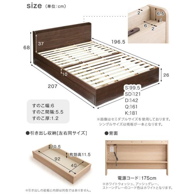 正午〜P5%還元】 ベッド シングル 収納付き USBポート 収納付き ベッド