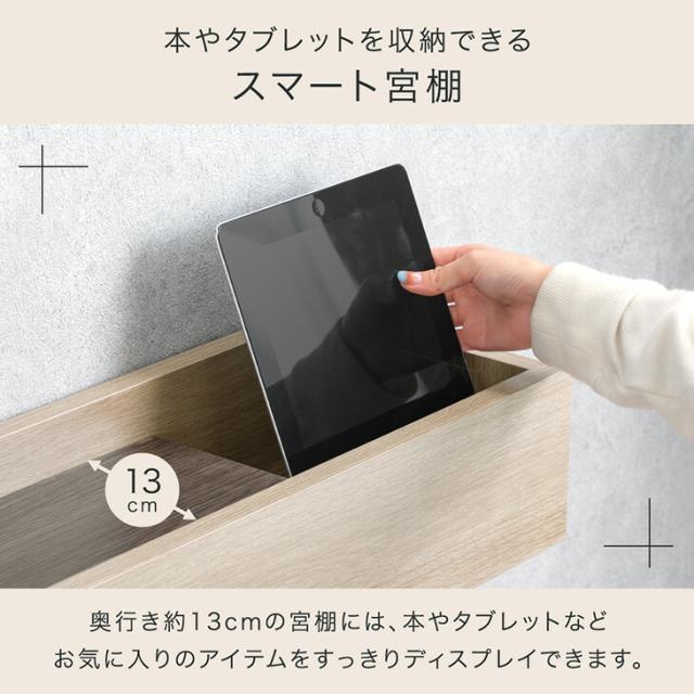 宮付き ベッド マットレスセット シングル ライト付き コンセント付き 収納付き すのこベッド すのこ 宮付 フレーム マットレス付 ベッドフレーム おしゃれ 【超大型】【後払/時間指定NG】_6