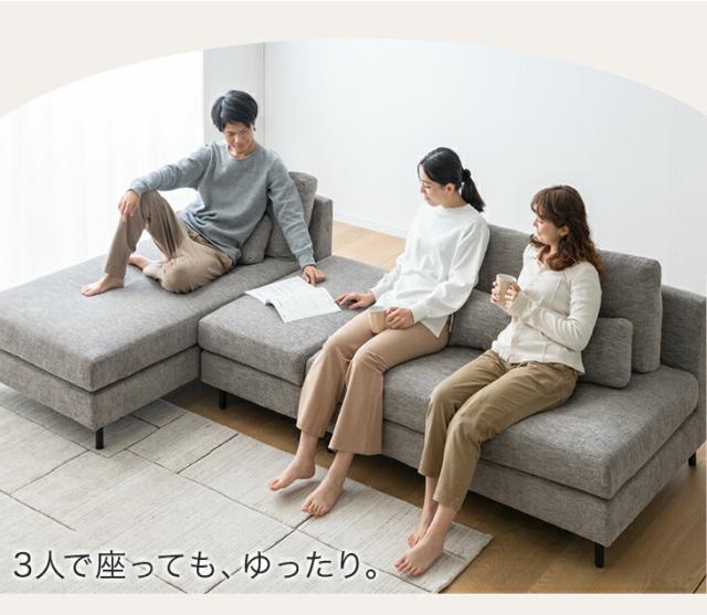 レイアウト自在！ カウチソファ 左右変換OK スチール脚 カウチ ソファ