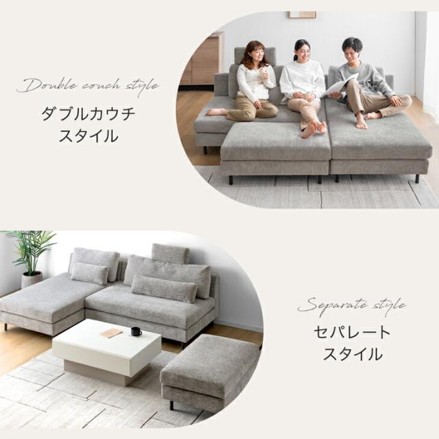 レイアウト自在！ カウチソファ 左右変換OK スチール脚 カウチ ソファ