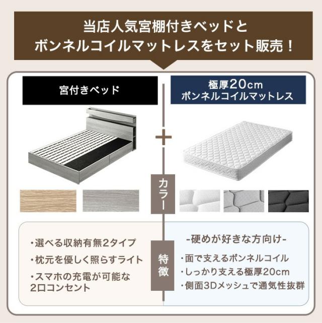 宮付き ベッド マットレスセット シングル ライト付き コンセント付き 収納付き すのこベッド すのこ 宮付 フレーム マットレス付 ベッドフレーム おしゃれ 【超大型】【後払/時間指定NG】_2
