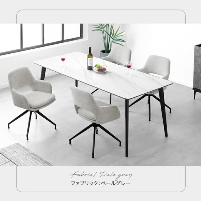 【10:00〜P5%還元】 回転式 ダイニングチェア 肘付き 1脚 回転 回転チェア 回転椅子 食卓椅子 ダイニングチェアー ダイニング リビング チェア 椅子 肘掛け 肘付 布 ファブリック レザー調 おしゃれ 北欧_5