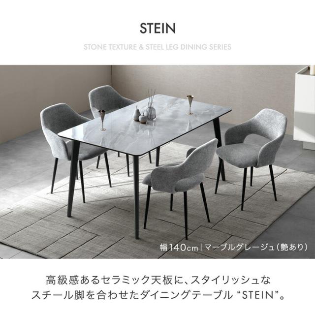 最安挑戦中! セラミック ダイニングテーブル 単品 120 4人掛け 長方形