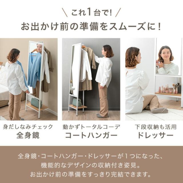 全身鏡 収納 ドレッサー 幅45cm 鏡 姿見 ミラー 全身 ハンガーラック コートハンガー コンパクト スリム 省スペース 軽量 全身ミラー スタンドミラー 鏡付き ミラー付 メイク収納 化粧台 玄関収納 一人暮らし シンプル おしゃれ かわいい_1