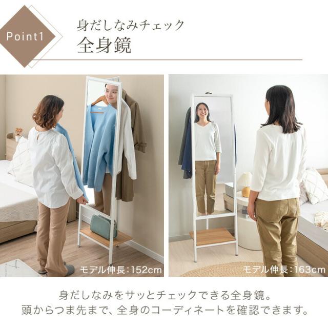 全身鏡 収納 ドレッサー 幅45cm 鏡 姿見 ミラー 全身 ハンガーラック コートハンガー コンパクト スリム 省スペース 軽量 全身ミラー スタンドミラー 鏡付き ミラー付 メイク収納 化粧台 玄関収納 一人暮らし シンプル おしゃれ かわいい_2
