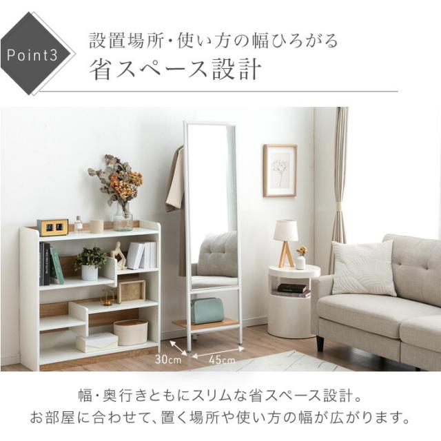 全身鏡 収納 ドレッサー 幅45cm 鏡 姿見 ミラー 全身 ハンガーラック コートハンガー コンパクト スリム 省スペース 軽量 全身ミラー スタンドミラー 鏡付き ミラー付 メイク収納 化粧台 玄関収納 一人暮らし シンプル おしゃれ かわいい_8