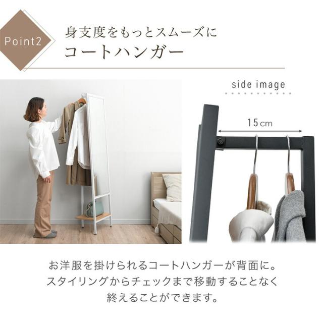 全身鏡 収納 ドレッサー 幅45cm 鏡 姿見 ミラー 全身 ハンガーラック コートハンガー コンパクト スリム 省スペース 軽量 全身ミラー スタンドミラー 鏡付き ミラー付 メイク収納 化粧台 玄関収納 一人暮らし シンプル おしゃれ かわいい_5