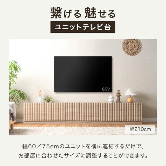 ユニット テレビ台 180cm 分割 連結 収納 ローボード テレビボード テレビラック TV台 TVボード ロータイプ キャビネット 180センチ 40インチ 50インチ 55インチ 65インチ 70インチ 北欧 おしゃれ_1