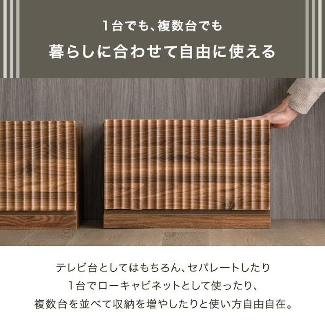 ユニット テレビ台 180cm 分割 連結 収納 ローボード テレビボード テレビラック TV台 TVボード ロータイプ キャビネット 180センチ 40インチ 50インチ 55インチ 65インチ 70インチ 北欧 おしゃれ_5