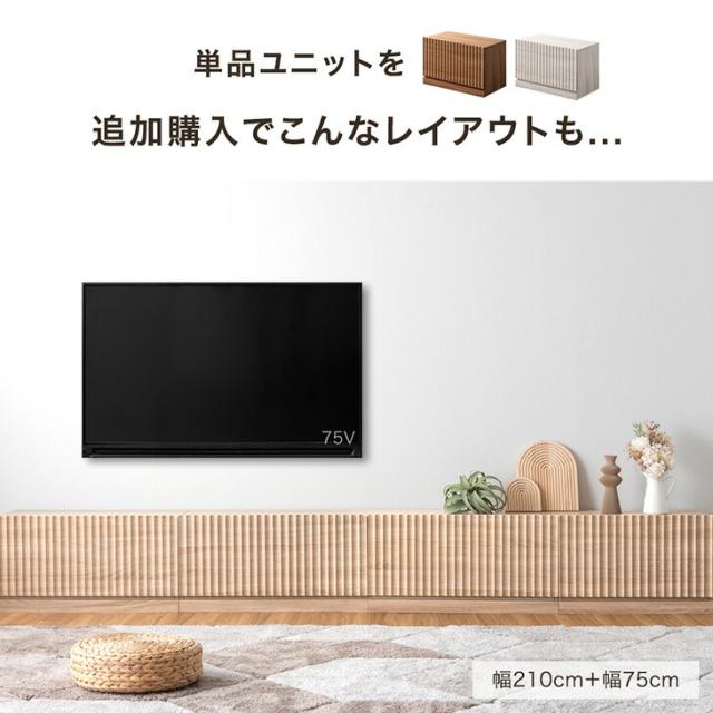 ユニット テレビ台 180cm 分割 連結 収納 ローボード テレビボード テレビラック TV台 TVボード ロータイプ キャビネット 180センチ 40インチ 50インチ 55インチ 65インチ 70インチ 北欧 おしゃれ_8