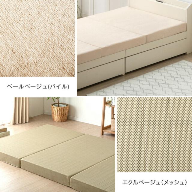 当店3つ折りマットレス専用 シングル 洗い替えカバー 【商品番号 