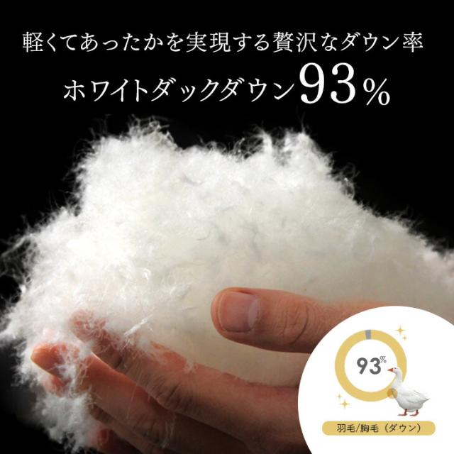 【在庫一掃プライス】 羽毛布団 セミダブル ロング コインランドリーで洗える 掛け布団 日本製 7年保証 ホワイトダックダウン 93％ 消臭 抗菌 400dp以上 CILゴールドラベル 羽毛 洗える ウォッシャブル 国産 布団 羽毛掛け布団 あったか 冬_2
