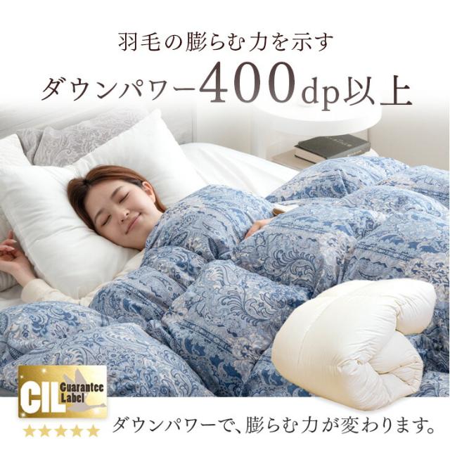 【在庫一掃プライス】 羽毛布団 セミダブル ロング コインランドリーで洗える 掛け布団 日本製 7年保証 ホワイトダックダウン 93％ 消臭 抗菌 400dp以上 CILゴールドラベル 羽毛 洗える ウォッシャブル 国産 布団 羽毛掛け布団 あったか 冬_3