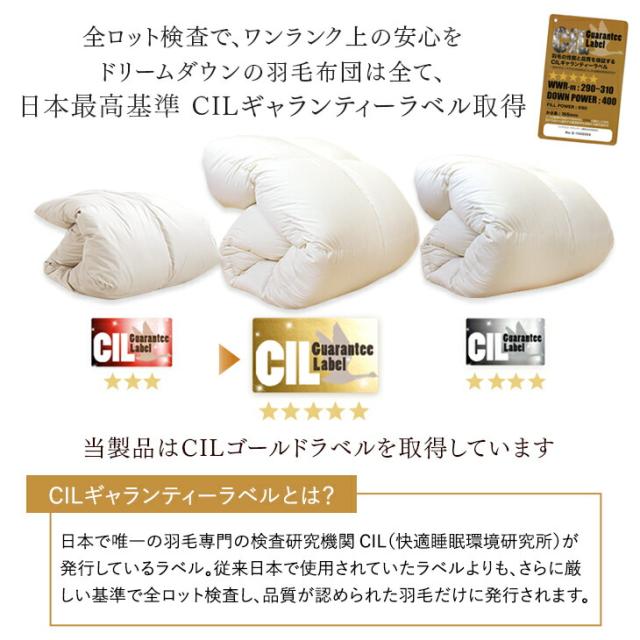 【在庫一掃プライス】 羽毛布団 セミダブル ロング コインランドリーで洗える 掛け布団 日本製 7年保証 ホワイトダックダウン 93％ 消臭 抗菌 400dp以上 CILゴールドラベル 羽毛 洗える ウォッシャブル 国産 布団 羽毛掛け布団 あったか 冬_4