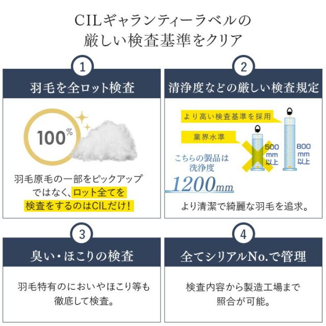 【在庫一掃プライス】 羽毛布団 セミダブル ロング コインランドリーで洗える 掛け布団 日本製 7年保証 ホワイトダックダウン 93％ 消臭 抗菌 400dp以上 CILゴールドラベル 羽毛 洗える ウォッシャブル 国産 布団 羽毛掛け布団 あったか 冬_5