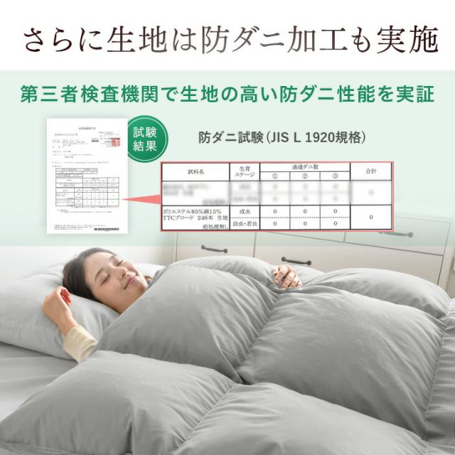 【在庫一掃プライス】 羽毛布団 セミダブル ロング コインランドリーで洗える 掛け布団 日本製 7年保証 ホワイトダックダウン 93％ 消臭 抗菌 400dp以上 CILゴールドラベル 羽毛 洗える ウォッシャブル 国産 布団 羽毛掛け布団 あったか 冬_10