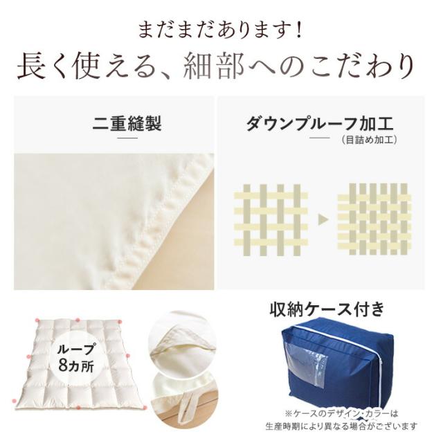 【在庫一掃プライス】 羽毛布団 セミダブル ロング コインランドリーで洗える 掛け布団 日本製 7年保証 ホワイトダックダウン 93％ 消臭 抗菌 400dp以上 CILゴールドラベル 羽毛 洗える ウォッシャブル 国産 布団 羽毛掛け布団 あったか 冬_13